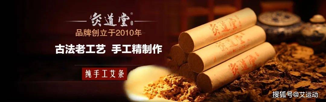 艾灸的作用原理（专业版）