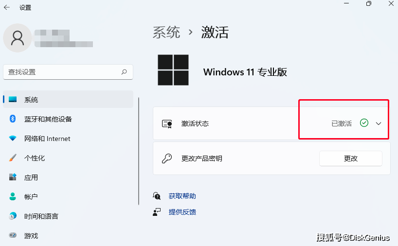 win11家庭版怎么升级专业版