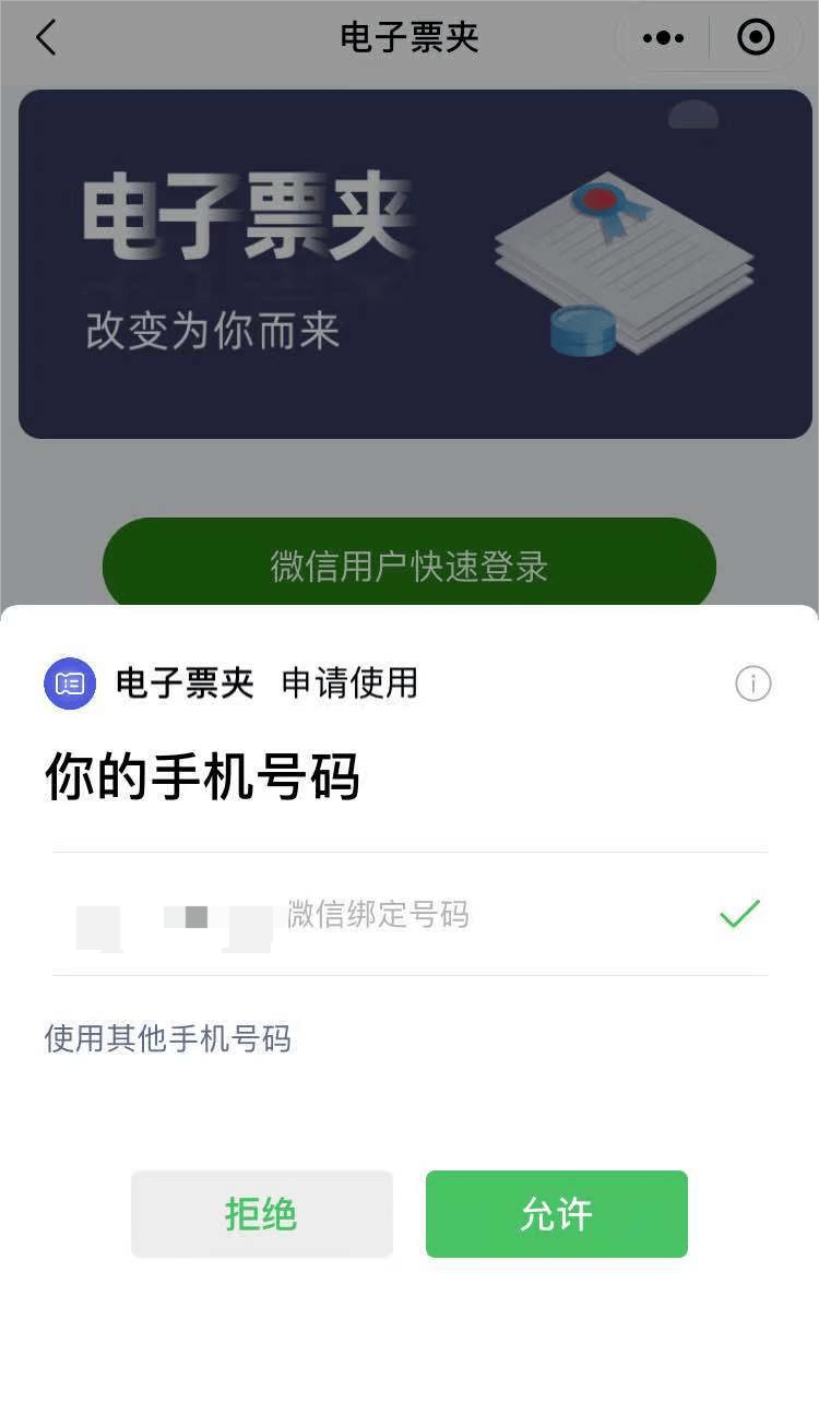 主观题考试报名费发票获取方式来啦！