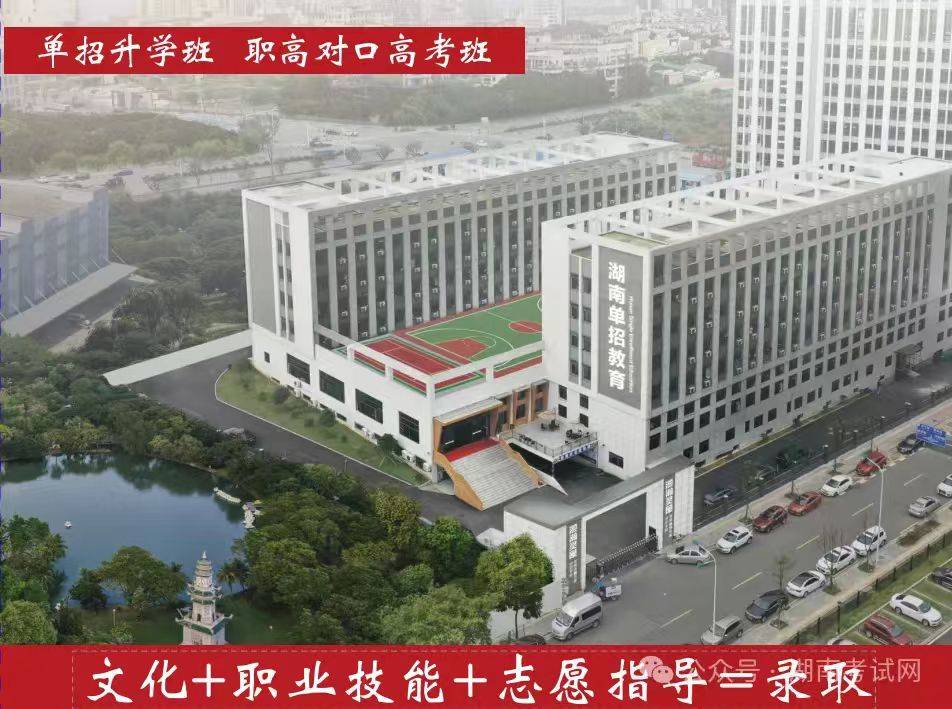 永州师范高等专科学院单招历年真题
