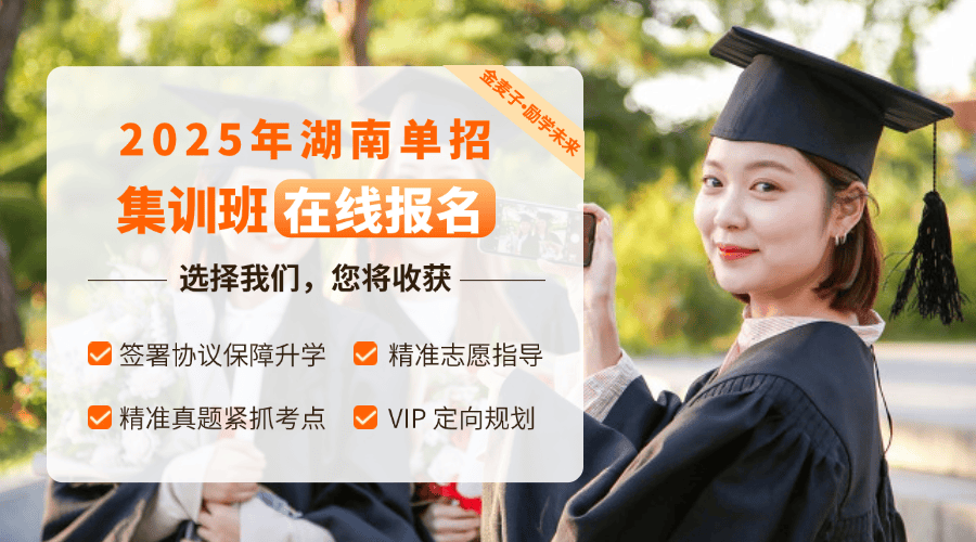 长沙职业技术学院单招历年真题
