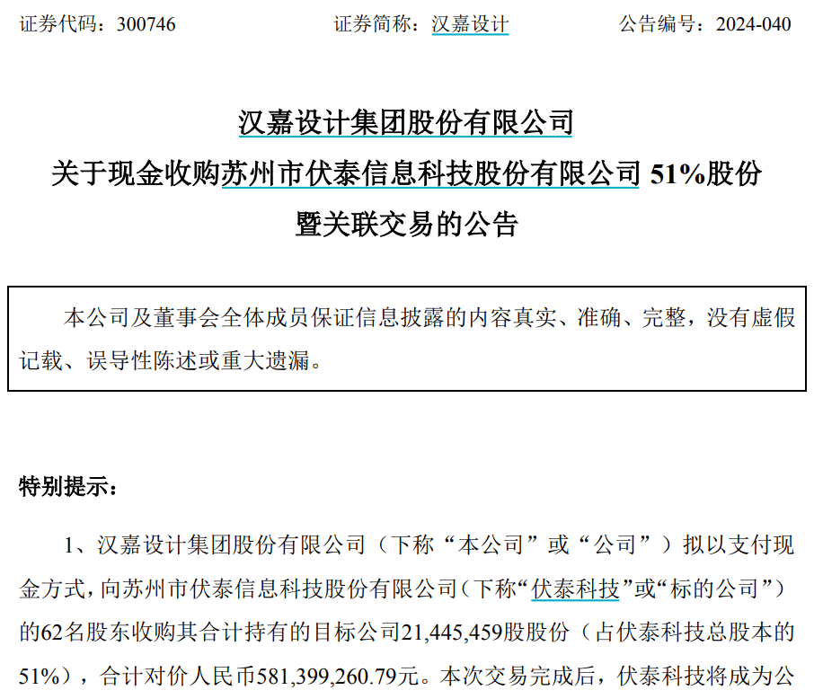 历史罕见！“类借壳”再现A股