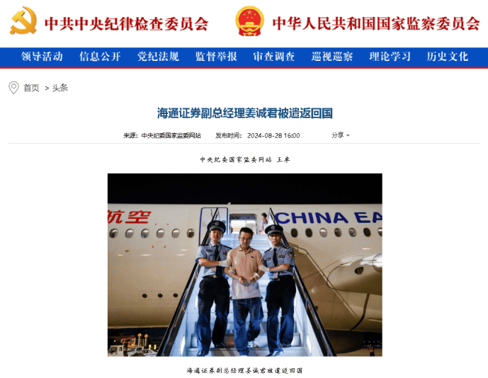 电鳗号—海通证券营收净利骤降，姜诚君被查——昔日投行巨头如何突围？