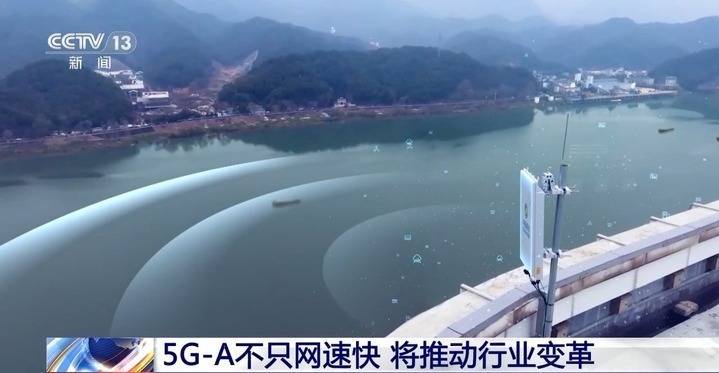 5G-A信号来了！如何体验、怎么收费？一文读懂→