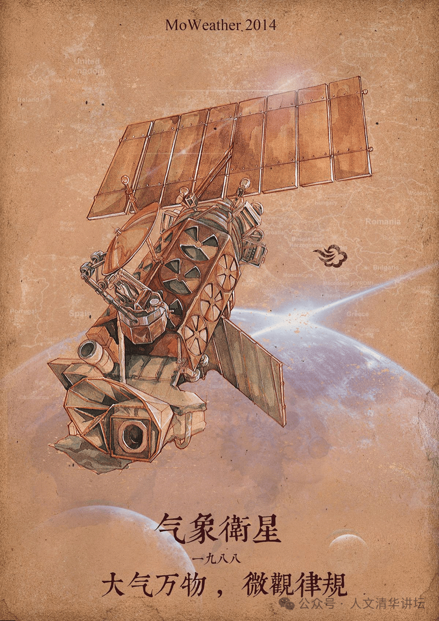 清华气象史学者刘骁：来做“二十四节气”的算术题