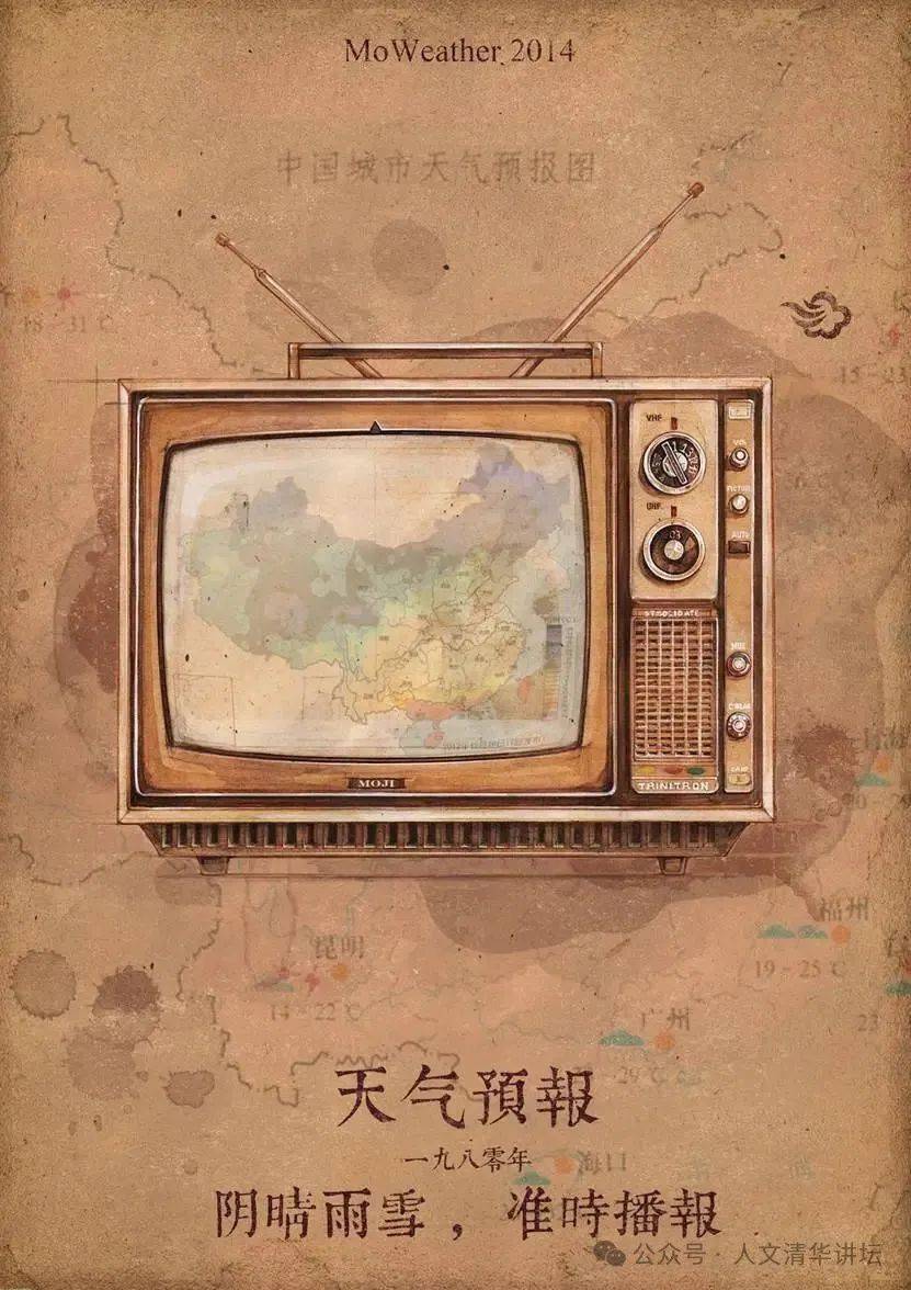 清华气象史学者刘骁：来做“二十四节气”的算术题