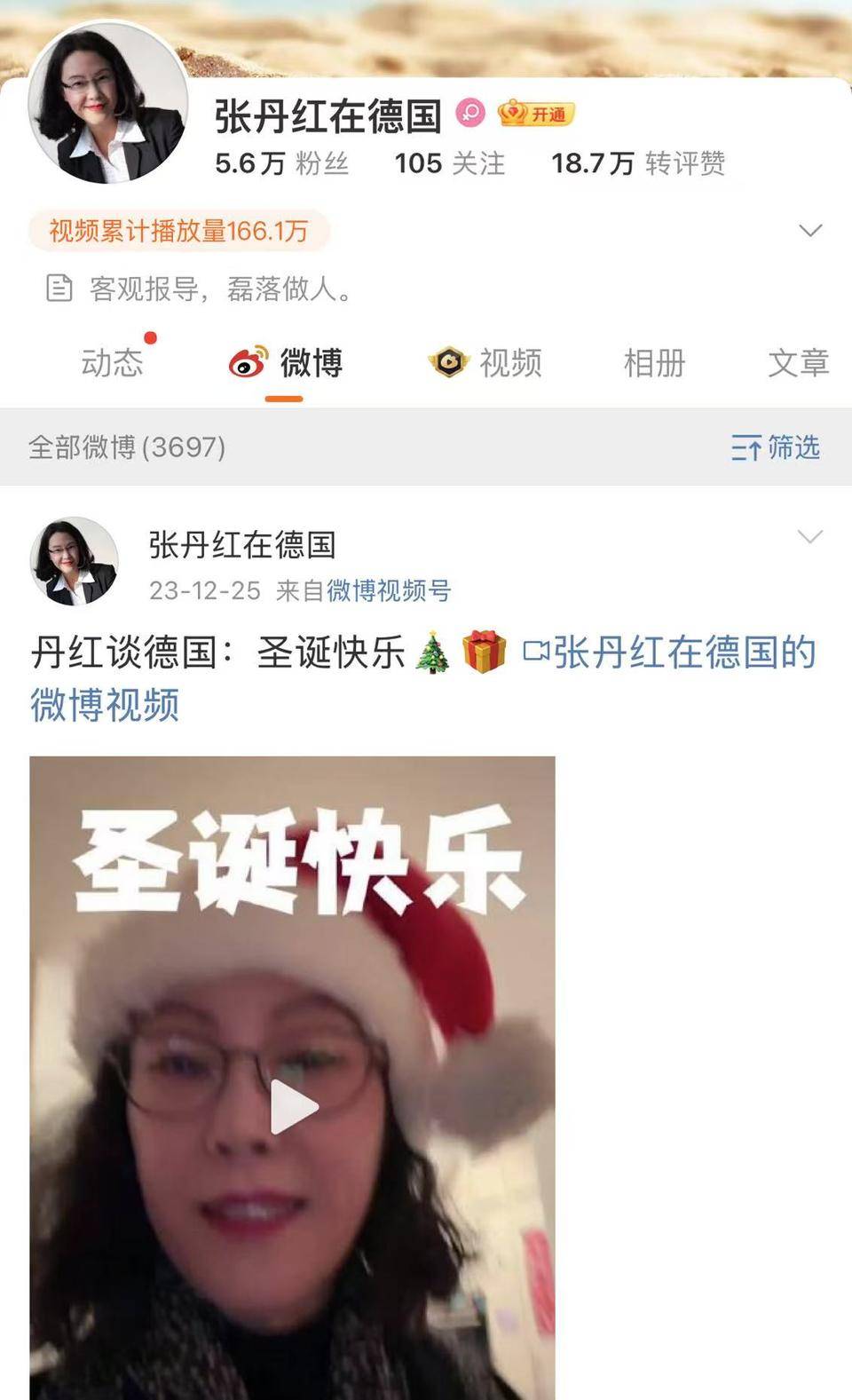 李国庆再婚，张丹红把《李国庆创业人生和商业逻辑》挂到橱窗