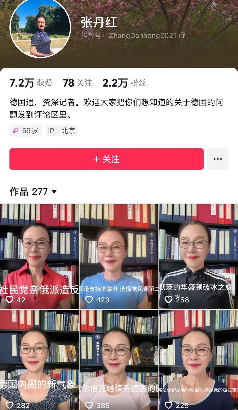 李国庆再婚，张丹红把《李国庆创业人生和商业逻辑》挂到橱窗
