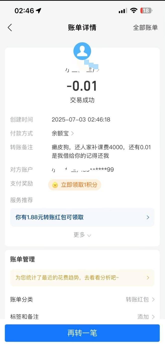 女子拖欠大学生家教费用近一年，网友扒出其支付宝账号并留言辱骂，律师：涉嫌违法