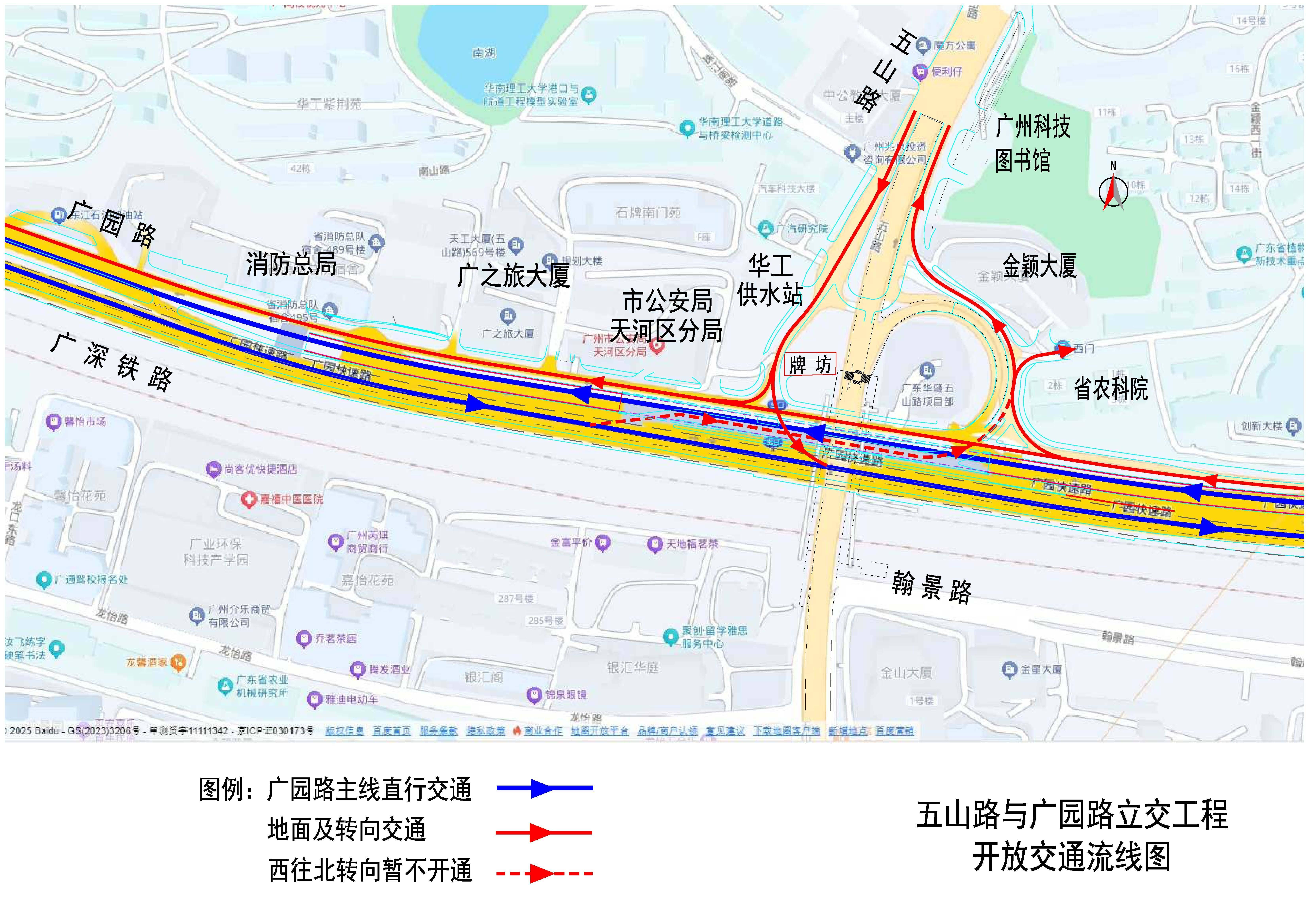 广州五山路与广园路立交工程通车试运行