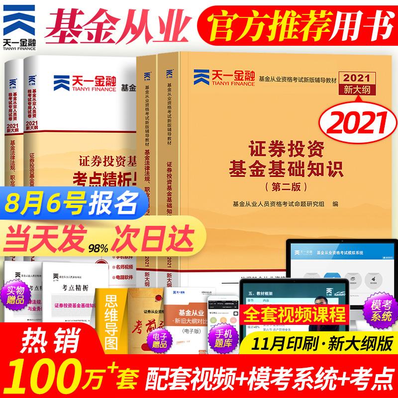 证券从业考试用什么书(证券从业考试用什么教材)