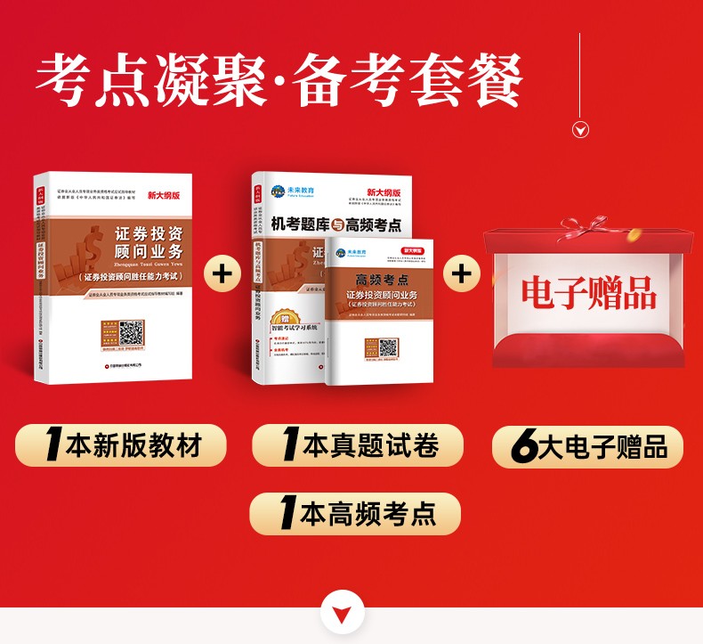 证券从业考试用什么书(证券从业考试用什么教材)