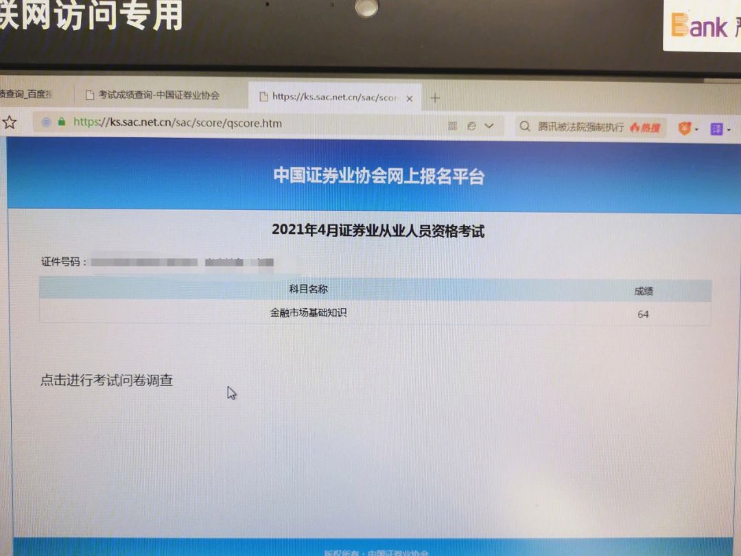 证券从业考试合格证书(证券从业考试合格证书编号)