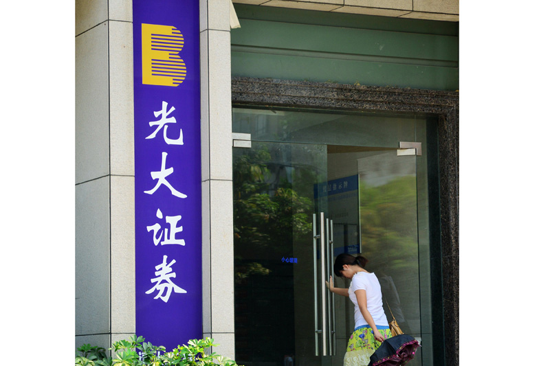长沙光大证券(长沙光大证券公司地址)