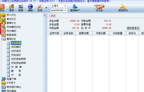 华泰证券操作(华泰证券操作系统版本过低怎么解决)