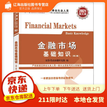 证券从业考试用什么书(证券从业资格证考试考几门)