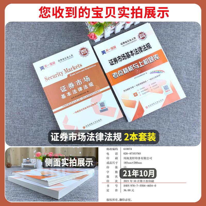 证券从业考试买什么书(证券业从业人员资格考试需要买什么教材)