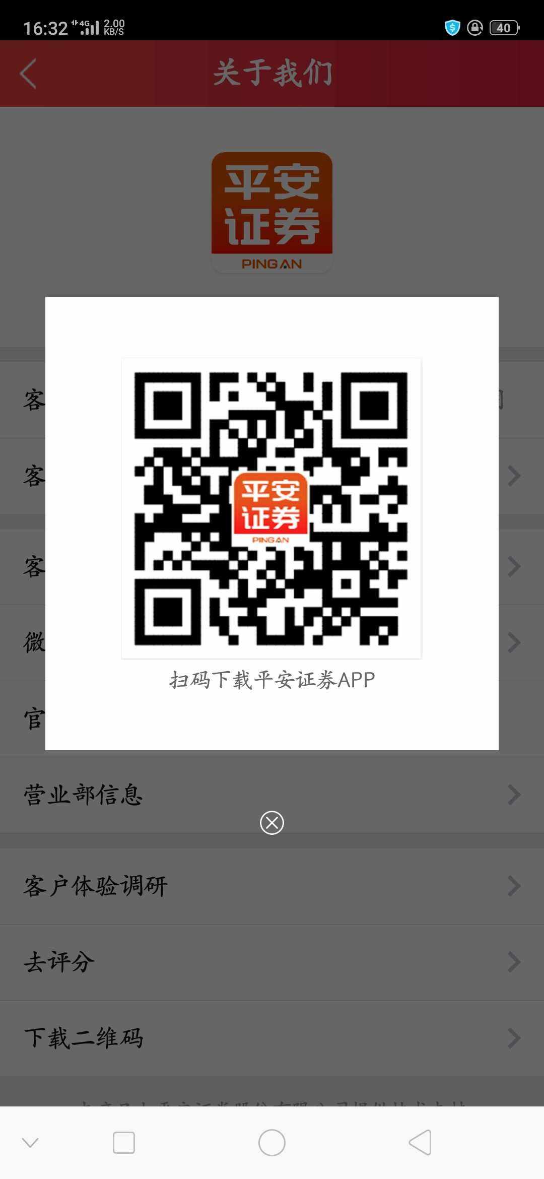 平安证券南通(平安证券南通工农南路)