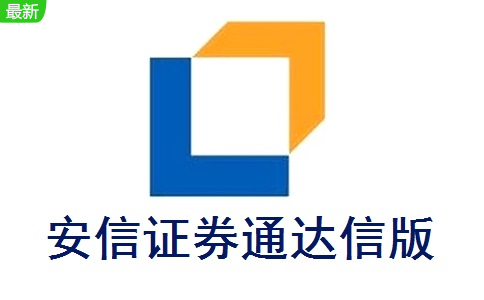 安信证券中山(安信证券官网首页)