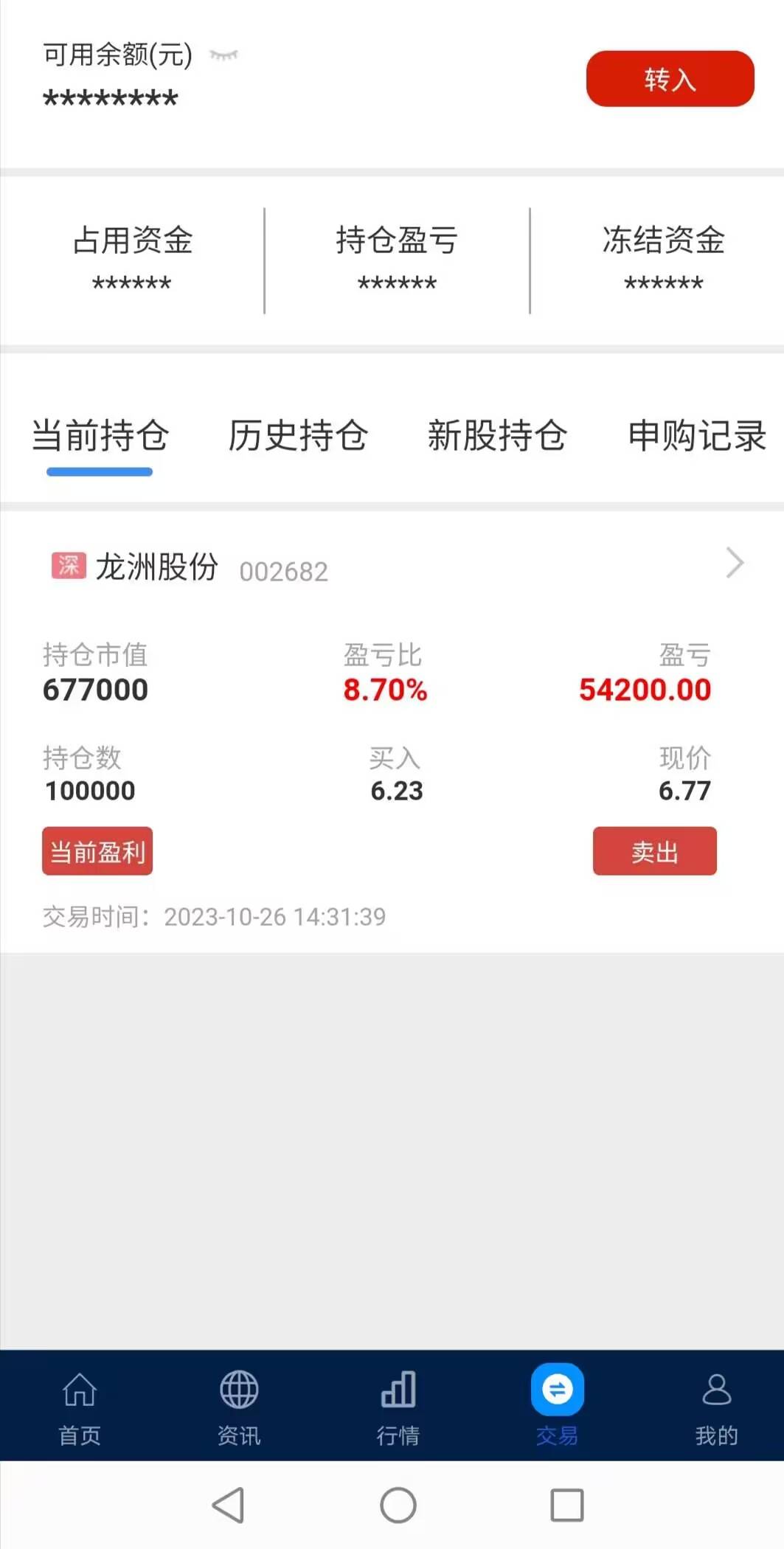东方财富证券交易(东方财富证券交易手续费)