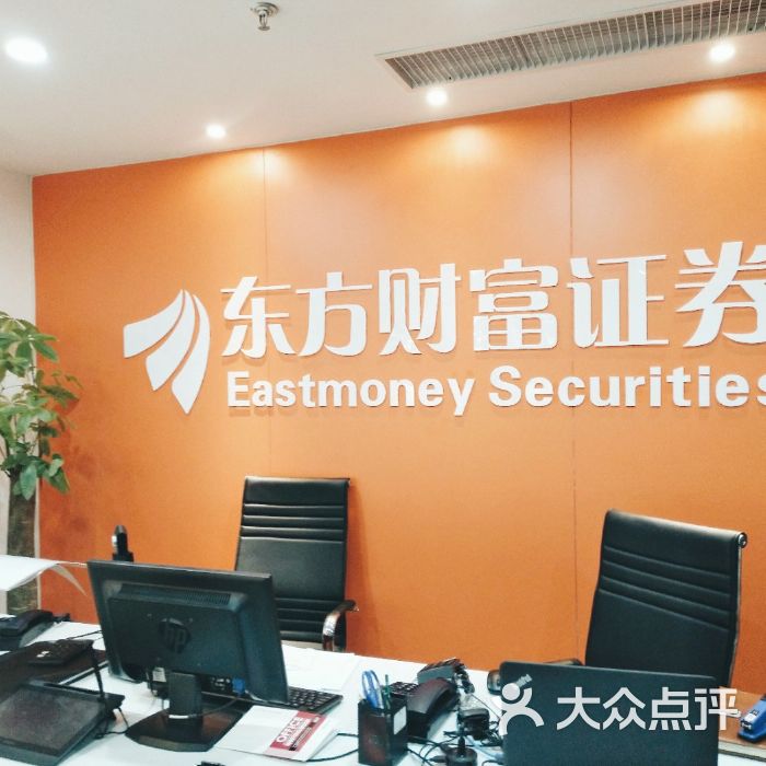 东方财富证券交易(东方财富证券交易手续费)