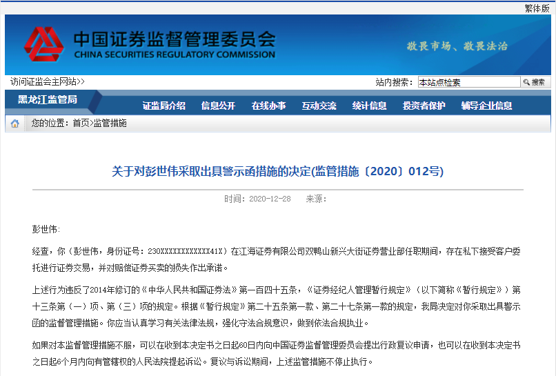 江海证券官方网站(江海证券官方网站登录)