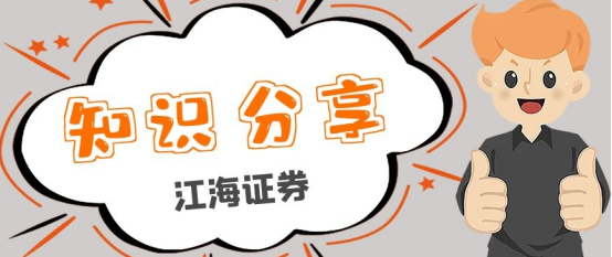 江海证券官方网站(江海证券官方网站登录)