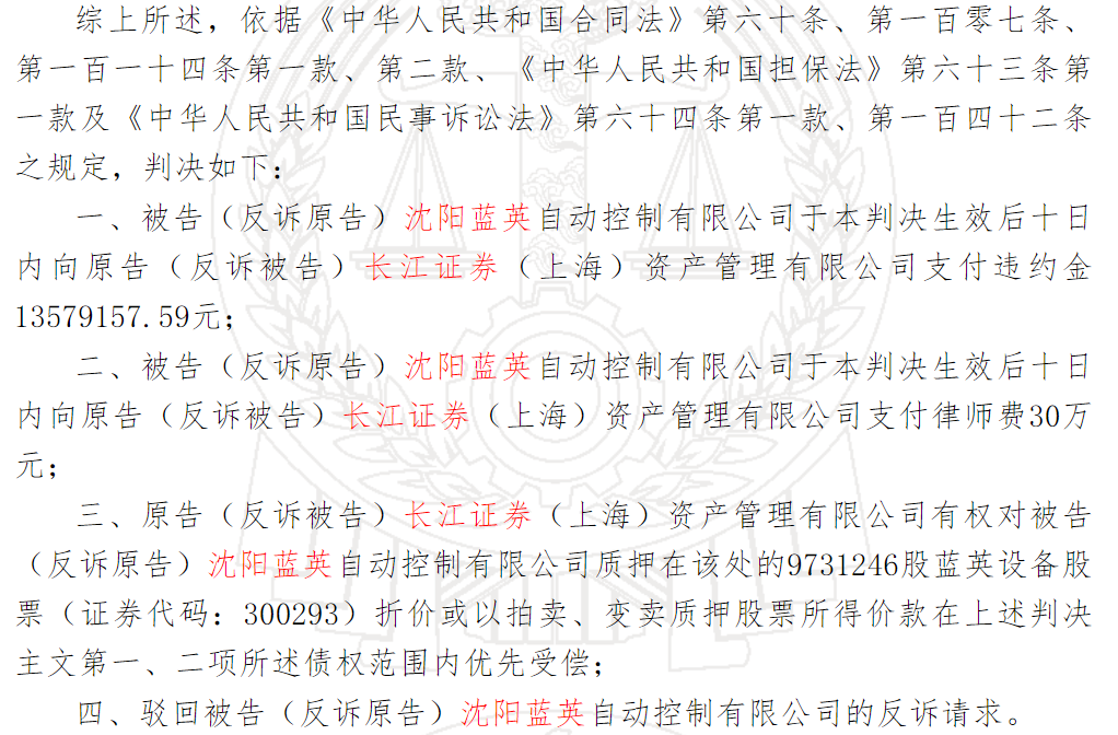长江证券股权(长江证券股权变动)
