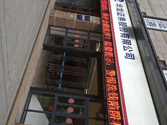 华龙证券上海(华龙证券上海中山北二路营业部 游资)