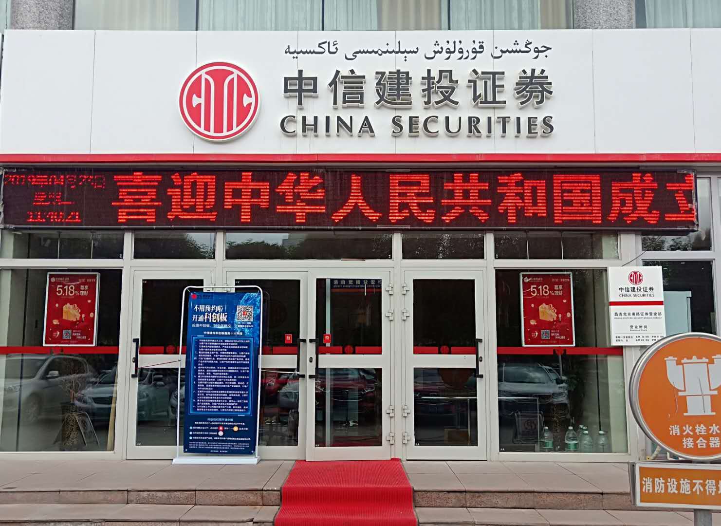 中信建投证券108网(中信建投证券 百度百科)