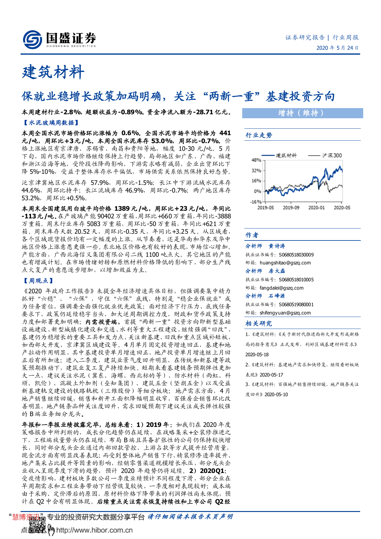 证券行业政策(证券行业政策调整有哪些)