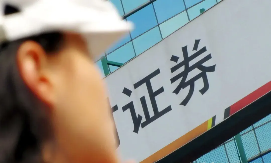 证券行业政策(证券行业政策调整有哪些)