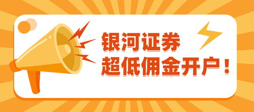 广发证券佣金最低多少(广发证券佣金最低多少钱)