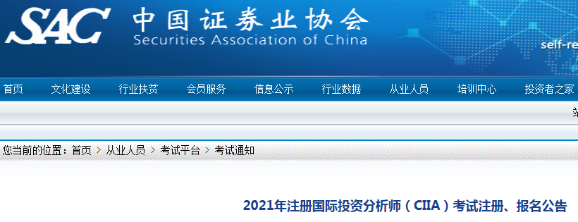 证券从业报名缴费(证券从业报名缴费时间)