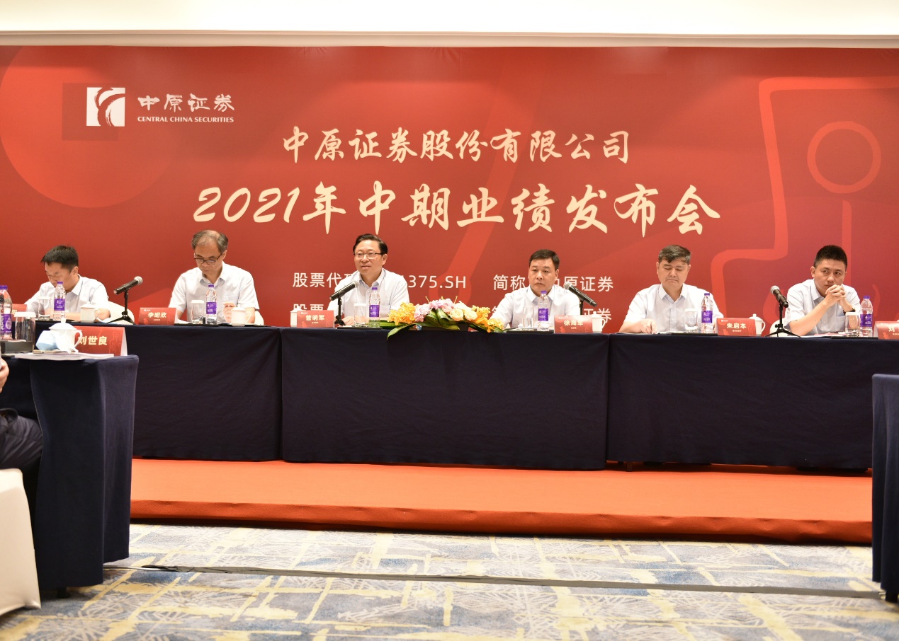 中原证券集(中原证券集成版手机版下载)
