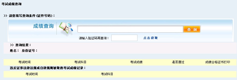 北京证券从业资格考试报名(北京证券从业资格证报名时间)