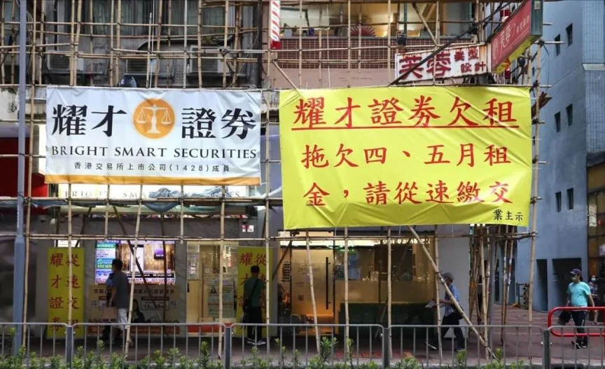 香港耀才证券(香港耀才证券官网首页)