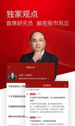 招商智远手机证券(招商证券智远一户通手机版下载)