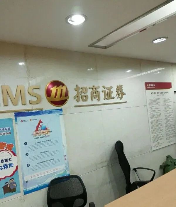 招生证券(招商证券股票行情)