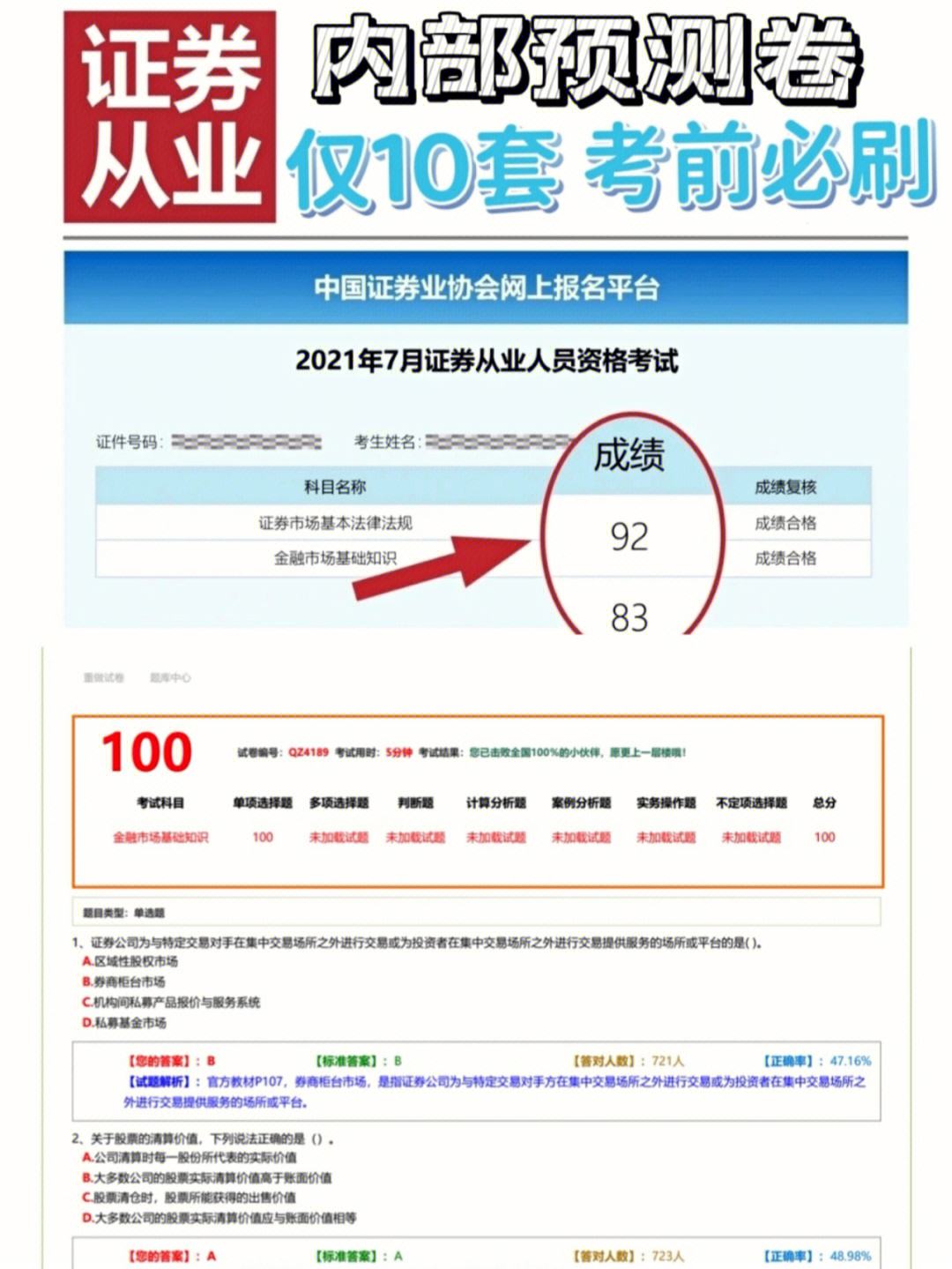 证券从业报名缴费(证券从业资格考试缴费方式)