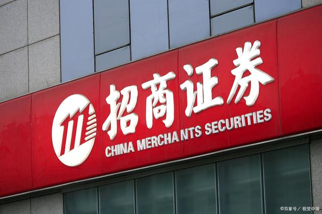 招生证券(招商证券app下载官网下载安装)