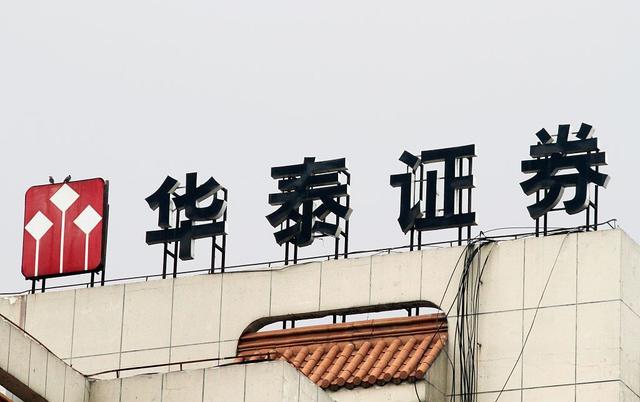 盐城华泰证券(盐城华泰证券电话)