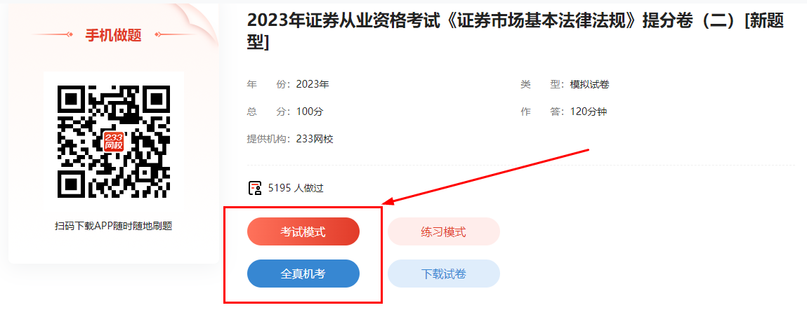 证券从业资格考试难考吗(证券从业资格考试难不难考)
