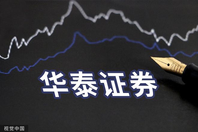 盐城华泰证券(盐城华泰证券电话)