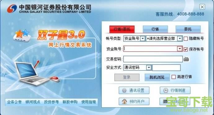 海王星证券手机版(海王星股票软件官网)