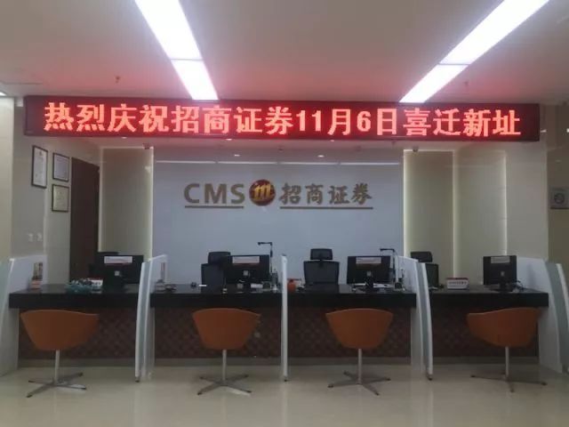 招生证券(招商证券手机app下载官网)