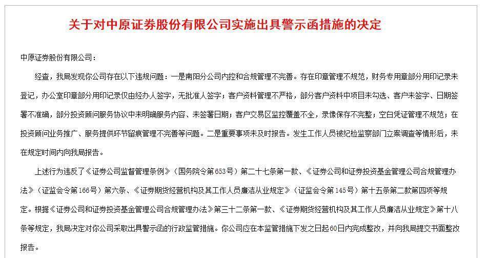 中原证券怎么用(中原证券怎么用手机交易)