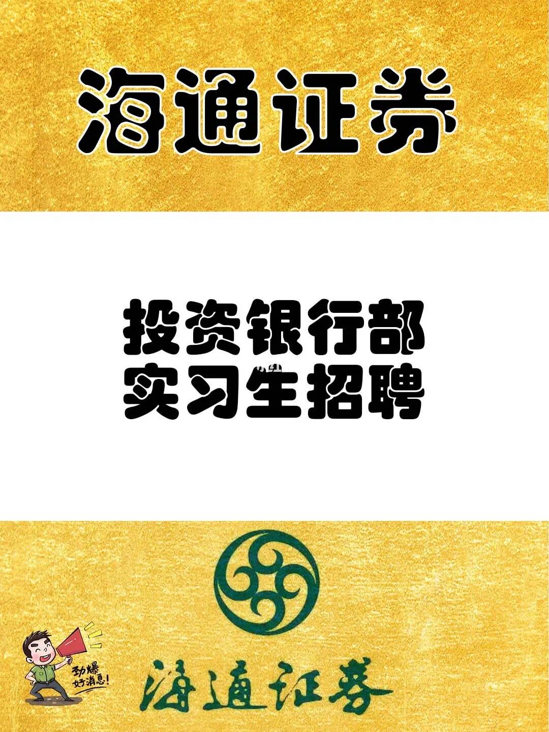 证券招聘财务(证券招聘财务岗怎么样)