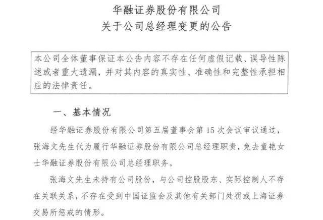 华融证券经理(华融证券经理工资待遇)
