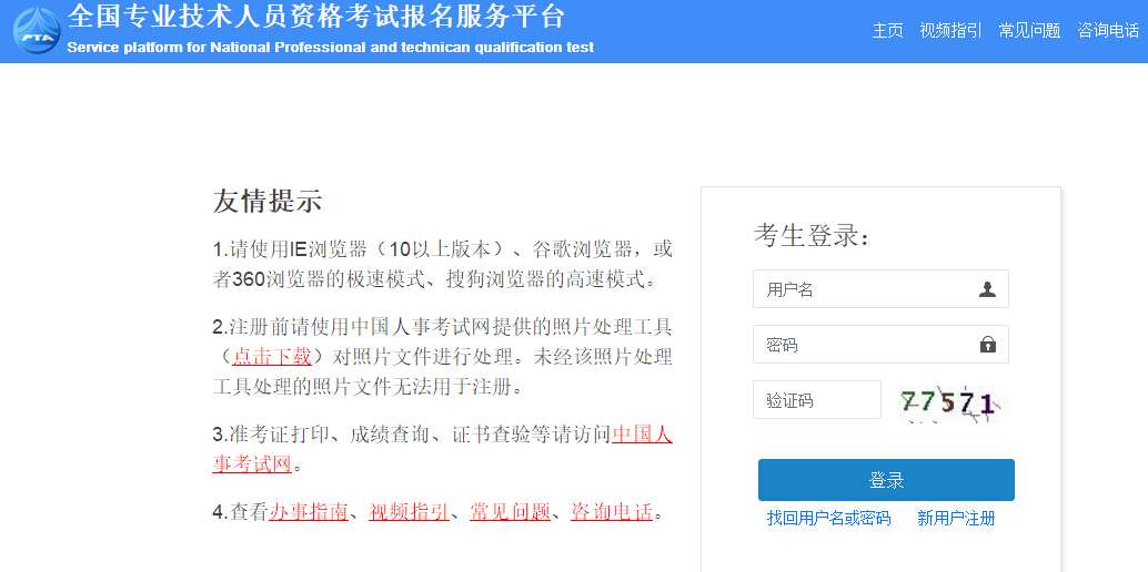 证券预约考试报名入口(2020证券报名入口官网)